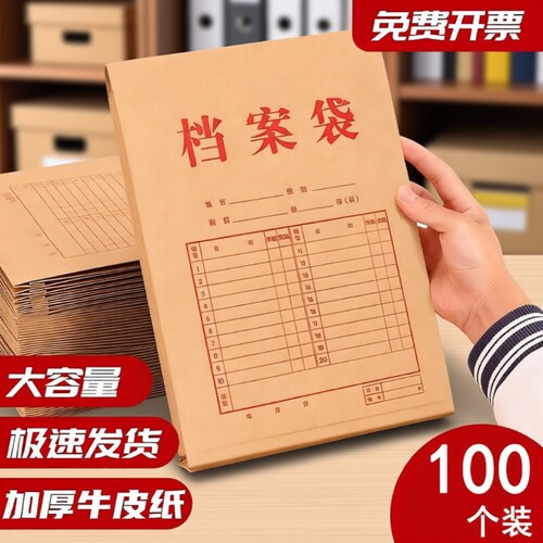 恒利源牛皮纸加厚A4档案袋100只