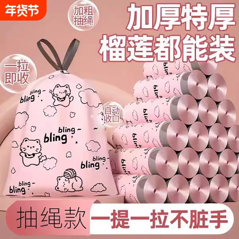 大号特厚垃圾袋手提袋猫咪粉清洁收纳袋家庭厨房宿舍用食品袋,家庭/个人清洁工具,家用垃圾袋,淘宝优惠券,粉丝福利购,淘宝优惠卷
