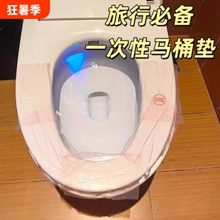 隔脏马桶垫酒店隔膜马桶罩便携粘贴坐便垫一次性膜点断式透明牙科