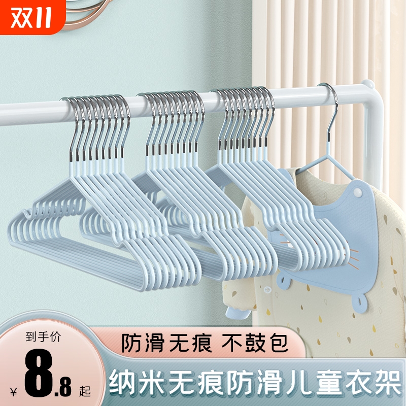 环保材质防滑儿童衣架