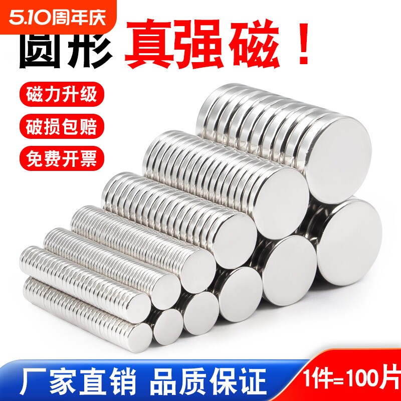 强力磁铁圆形磁吸贴片强磁片吸铁石冰箱贴小磁石磁钢钕铁硼固定器