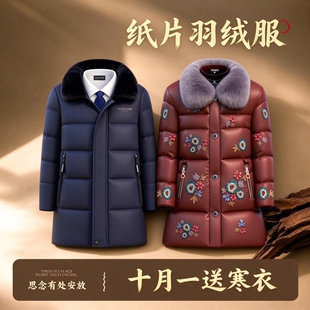 十月一寒纸衣纸片羽绒服男女纸衣仿真棉衣长款棉袄衣服寒纸衣节给故人送寒纸衣