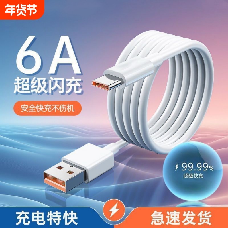 适用荣耀400/300Pro/200快充Nova14/13/12/11数据线Mate60/50/40不伤机P70/P60/P50闪充畅享80/70/60快充电线,3C数码配件,手机数据线,淘宝优惠券,粉丝福利购,淘宝优惠卷