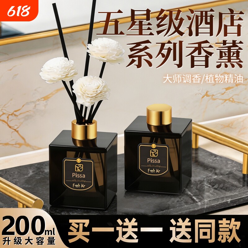 高级香氛车载香薰酒店厕所卫生间室内精油持久留香家用空气清新剂