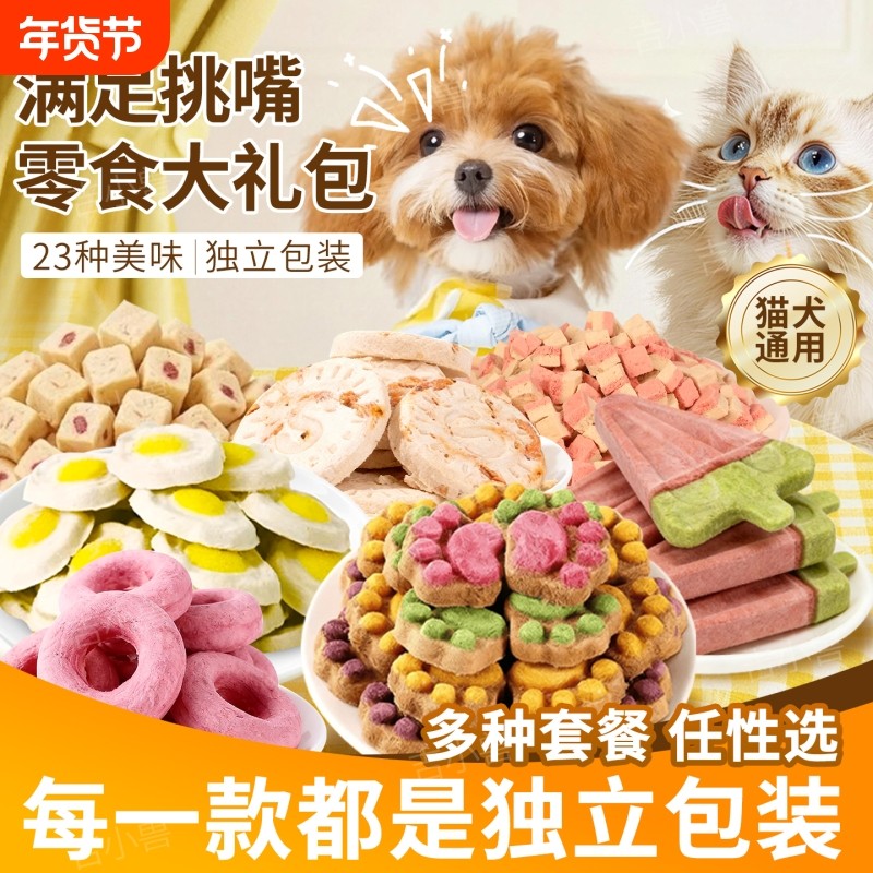 猫咪零食鸡肉冻干猫爪饼宠物幼猫狗狗仓鼠磨牙发腮生骨肉主粮伴侣,宠物/宠物食品及用品,猫冻干零食,淘宝优惠券,粉丝福利购,淘宝优惠卷