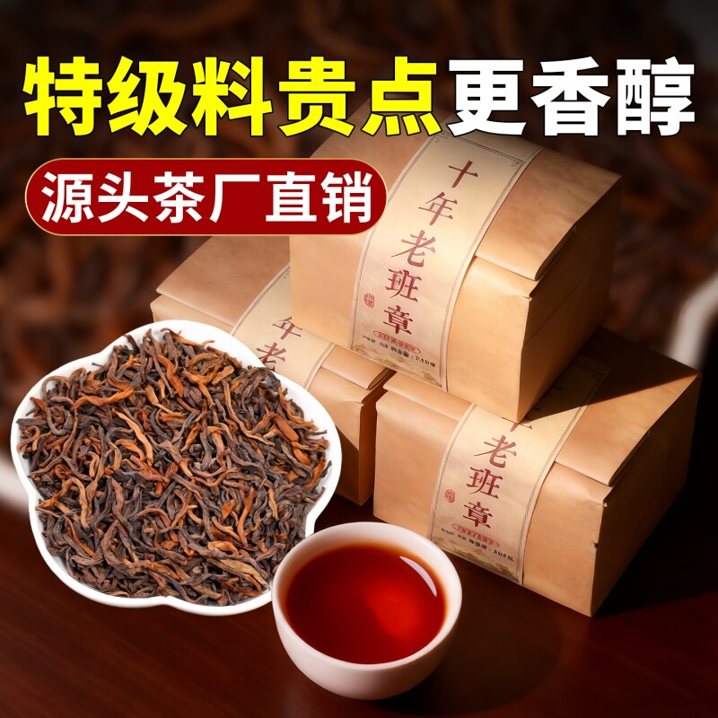 云南普洱茶熟茶特级老班章冰岛散茶十年以上古树熟普茶叶大叶种