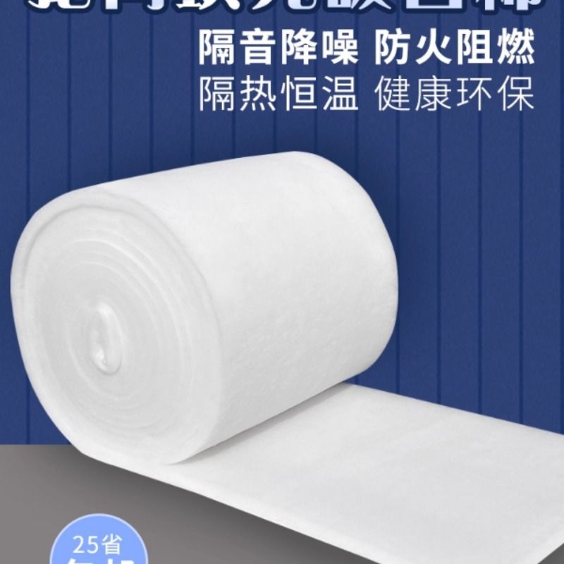 隔音棉墙体聚酯纤维吸音棉消音棉隔音板材料卧室家用填充吊顶龙骨