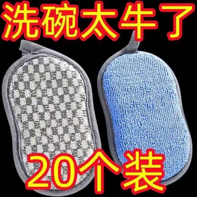 双面加厚海绵擦洗碗布厨房专用百洁布去污清洁布抹布洗碗刷锅专用
