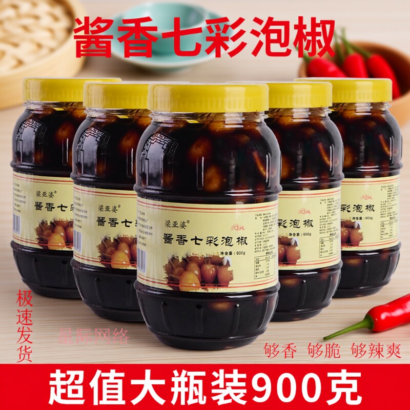 梁亚婆酱香味七彩椒|千人回购图片