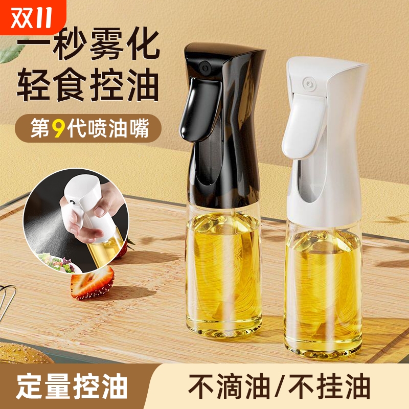 喷油瓶喷雾化式家用厨房喷橄榄油烧烤控减脂食品级玻璃喷油壶
