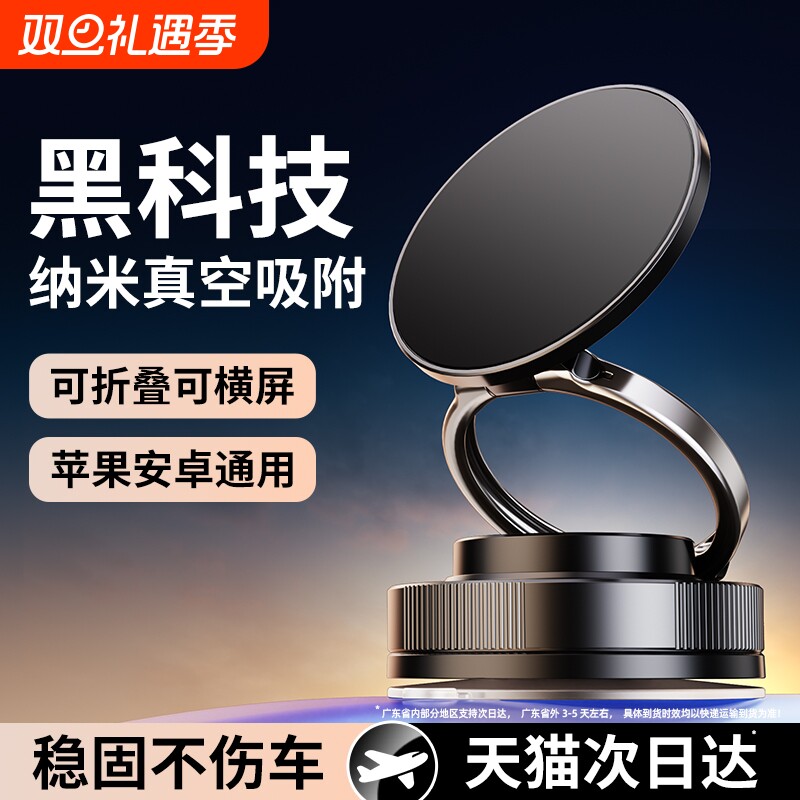2025新款多功能磁吸手机支架汽车载内车上吸盘式磁吸手机支架固定