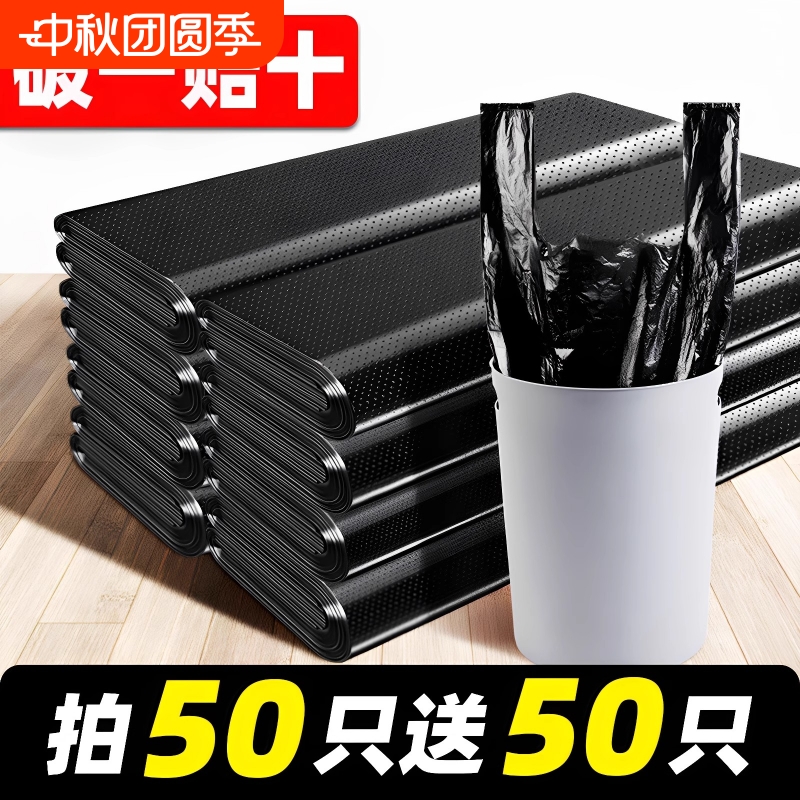 垃圾袋家用手提式加厚黑色厨房宿舍用学生实惠装背心塑料袋高特厚