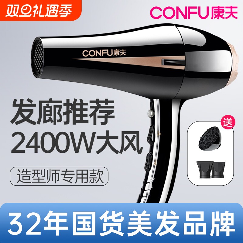 康夫电吹风机家用大功率发廊理发店专用护发速干风筒大风力专业
