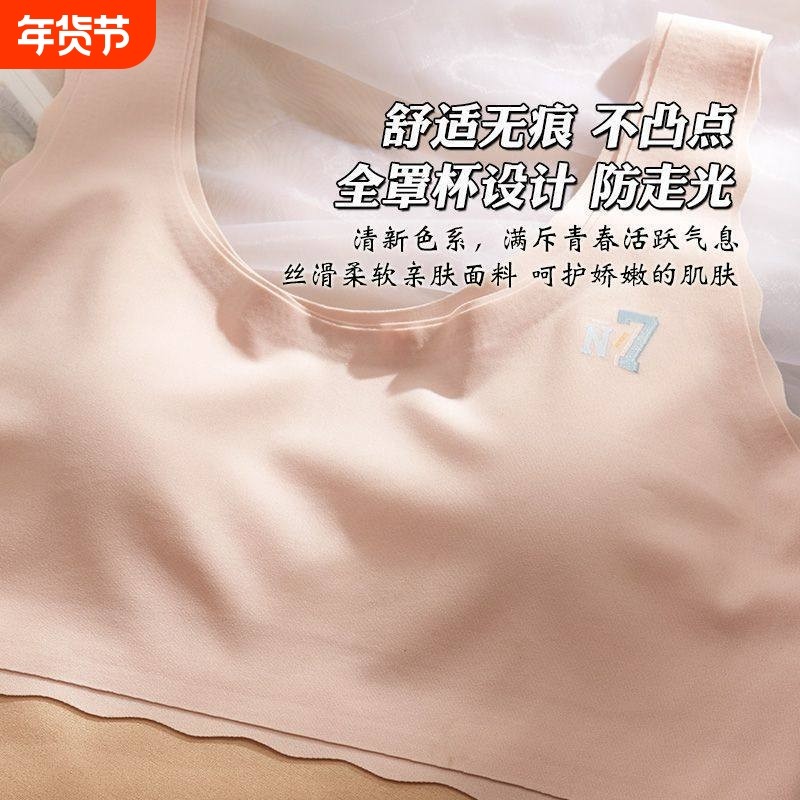 女童背心儿童发育期少女内衣无痕学生初高中生10-18岁文胸固定式,女士内衣/男士内衣/家居服,少女文胸,淘宝优惠券,粉丝福利购,淘宝优惠卷