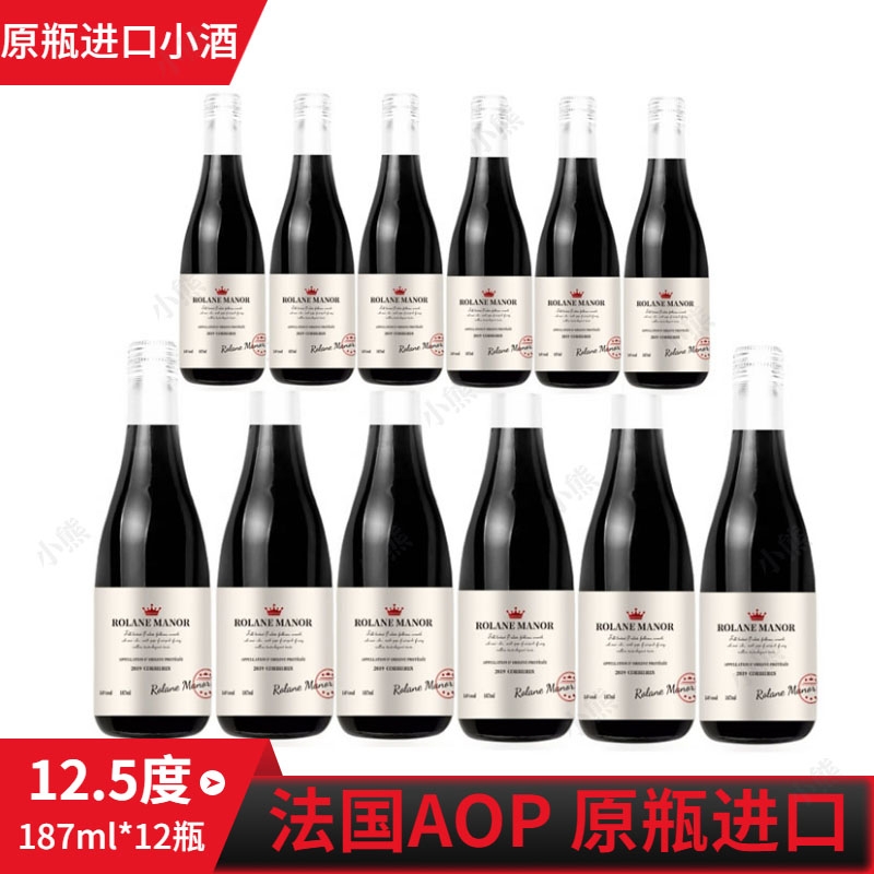 法国进口AOP12.5度干红葡萄酒