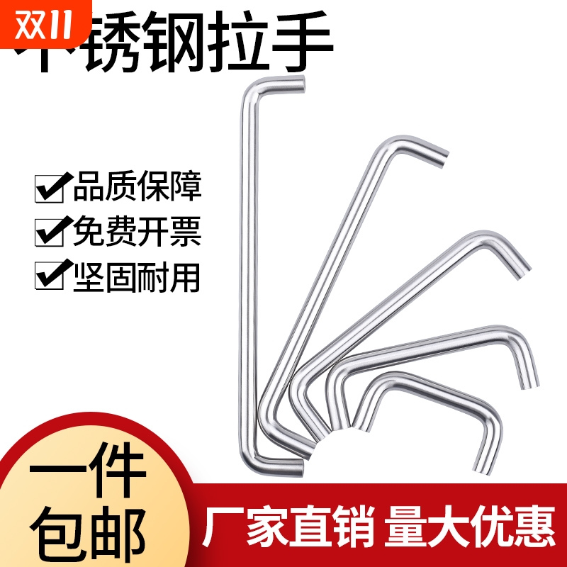 实心不锈钢小拉手现代简约衣柜门橱柜抽屉拉手U型加长把手拉提手