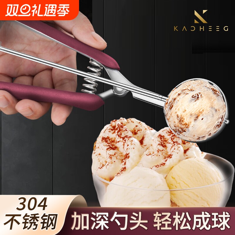 冰淇淋挖球勺304不锈钢吃瓜神器