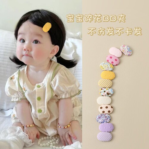 婴幼儿bb夹宝宝发夹不伤发婴儿发卡可爱女童刘海夹子儿童发饰头饰