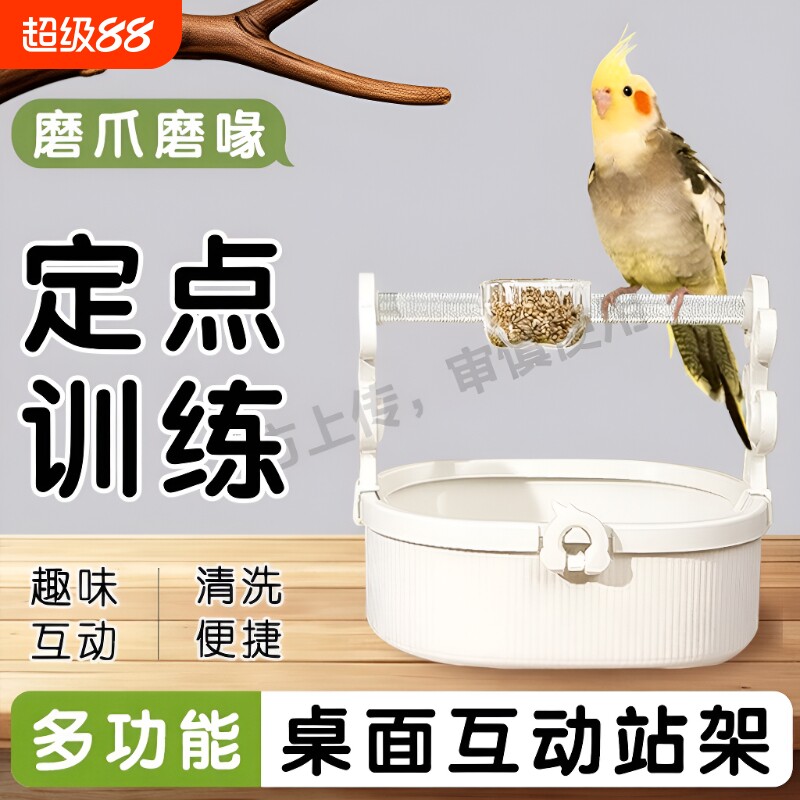 鹦鹉专用站杆架|超2000次加购图片