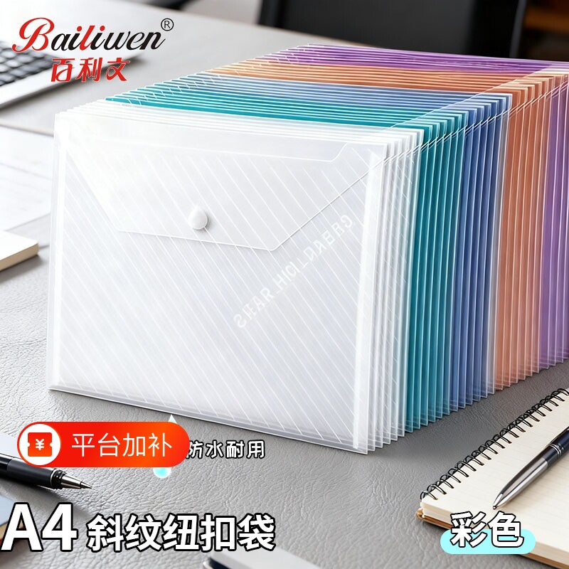 A4文件袋透明塑料商务印刷可印LOGO公文加厚按扣试卷收纳档案资料袋纽扣防水