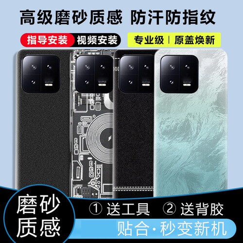 适用于小米13后盖塑料替换电池盖