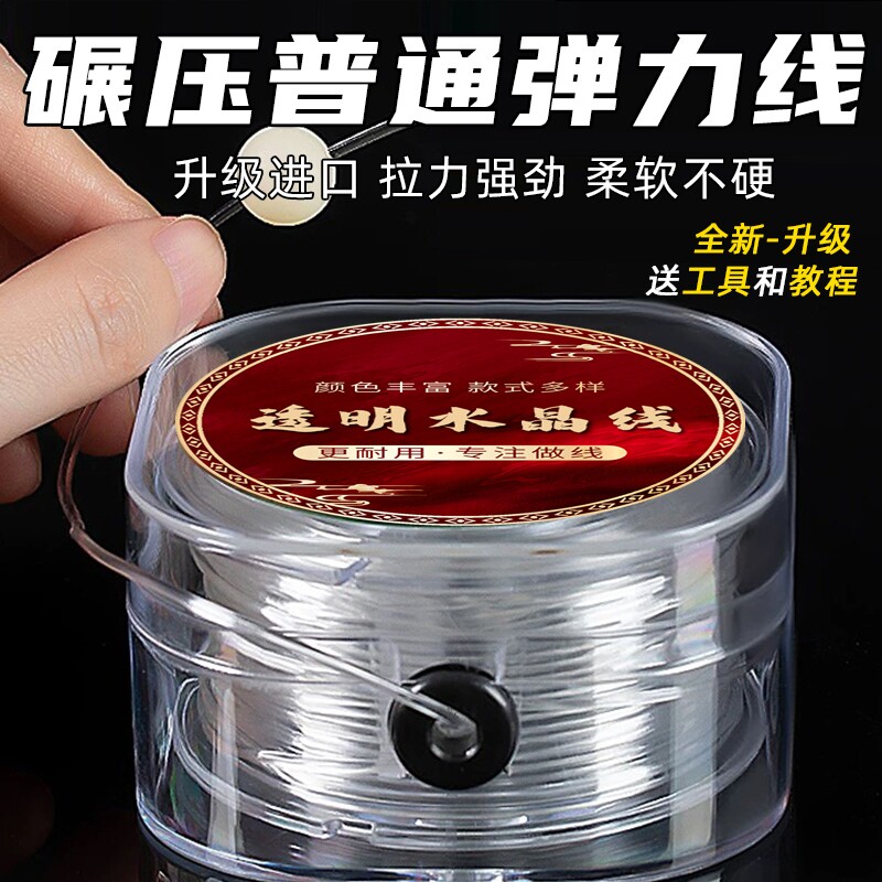 进口手串弹力绳耐磨高端牛筋水晶弹力线文玩手链串珠线珠子工具