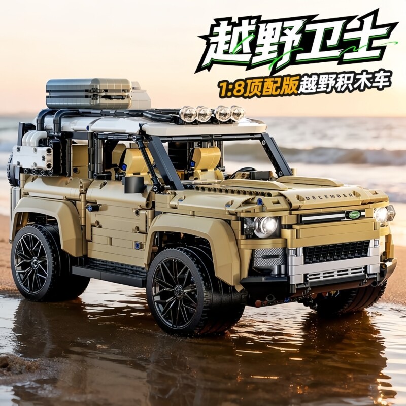 兼容乐高路虎卫士积木硬派越野车汽车模型摆件男孩子系列拼装玩具