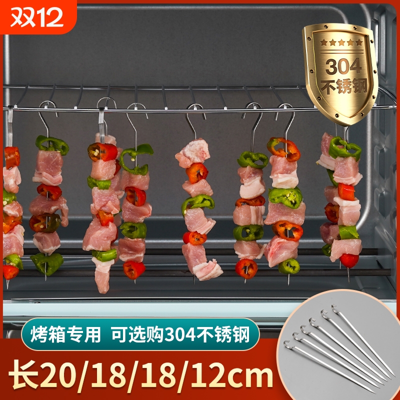 304不锈钢吊签烤箱专用