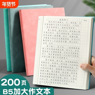 B5作文本加厚400格子高中学生用大号16k作文簿标准申论四百格子初中生统一语文方格作文薄三四五年级作业本