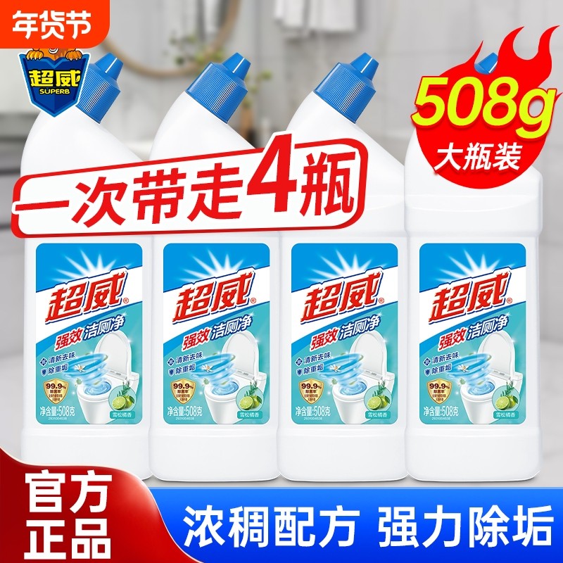 超威洁厕灵液净厕所马桶清洁剂强力除垢除臭清香型去黄去味正品,洗护清洁剂/卫生巾/纸/香薰,马桶清洁剂/洁厕剂,淘宝优惠券,粉丝福利购,淘宝优惠卷