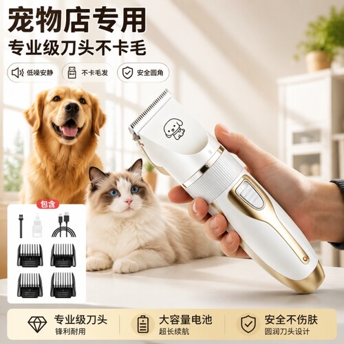 猫狗剃毛器宠物电推剪神器