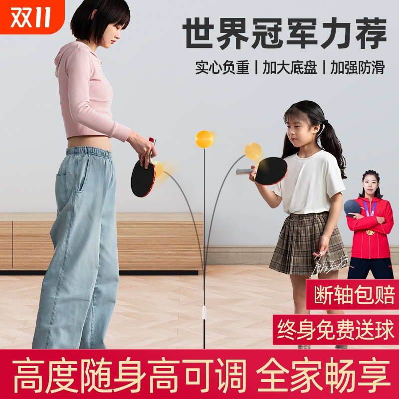 网红弹力软轴室内乒乓球训练器
