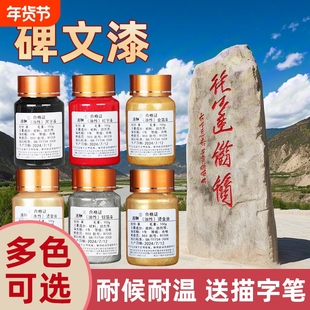 描字漆水性油性金箔漆烫金油银箔漆漆红字漆不掉色颜料室内碑文