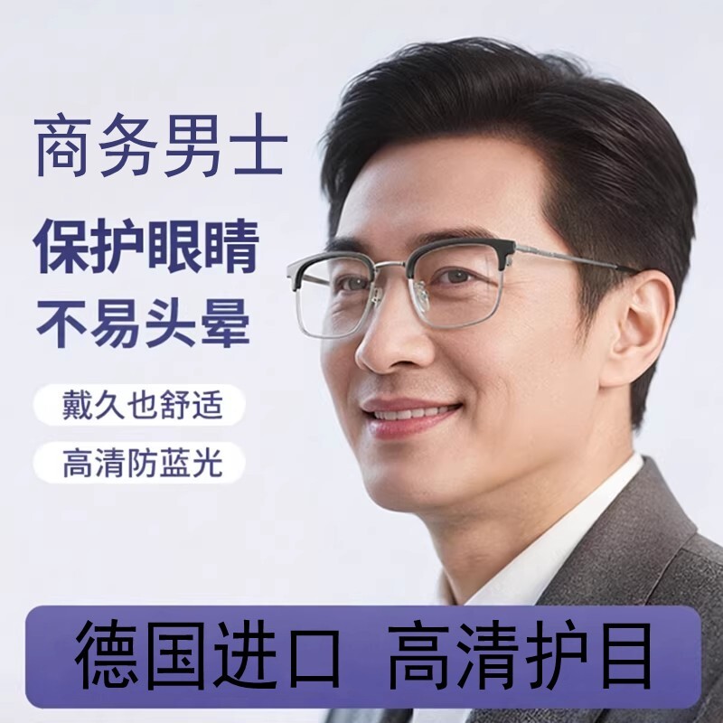 德国进口老花镜超轻高档2026舒适正品官方老人眼镜男款高清防蓝光