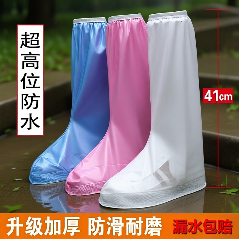 雨鞋套女防水鞋套男高筒雨天防雨防护加厚防滑耐磨脚套成人雨靴套