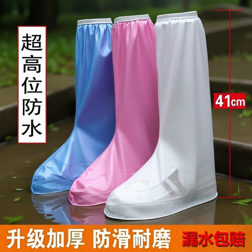 雨鞋套女防水鞋套男高筒雨天防雨防护加厚防滑耐磨脚套成人雨靴套