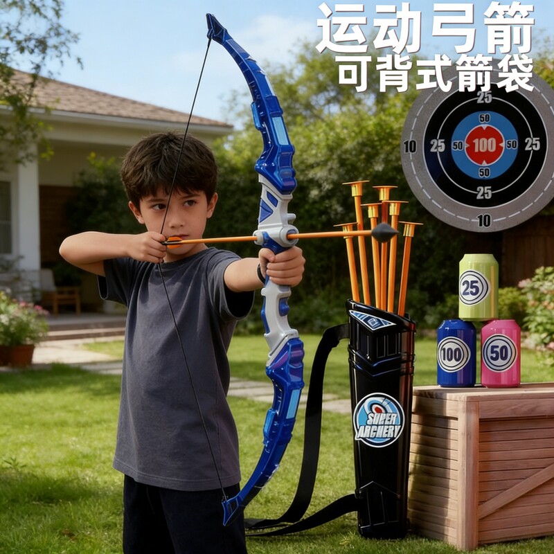 儿童弓箭玩具套装吸盘靶室内射击射箭亲子户外运动男女孩新年礼物