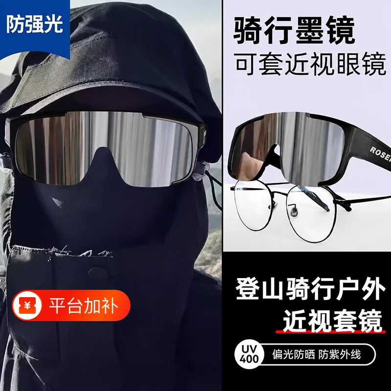 近视套镜骑行眼镜男款登山偏光运动防风防紫外线护目镜太阳镜潮