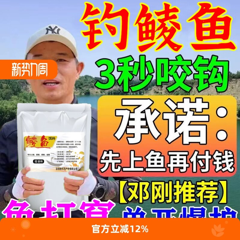 土鲮鱼饵料野钓专用广东泰鲮麦鲮鲮鱼湖库四季通杀打窝料腥香溪流