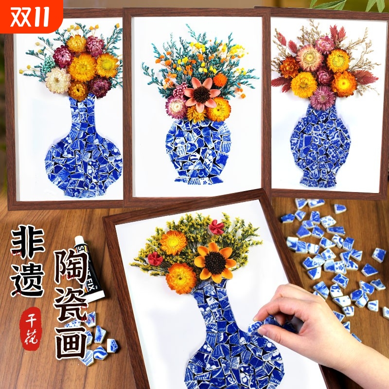 手工非遗青花瓷陶瓷画diy材料包永生花相框沙龙活动