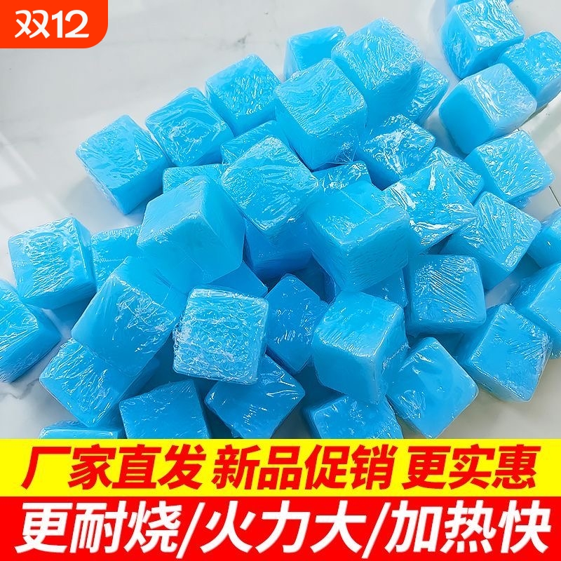 固体酒精块耐烧燃料商用蜡火锅干锅家用烧烤户外木碳点火固态酒精