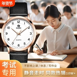 手表考试专用男女初高中学生公务员简约静音机械电子石英无声数字