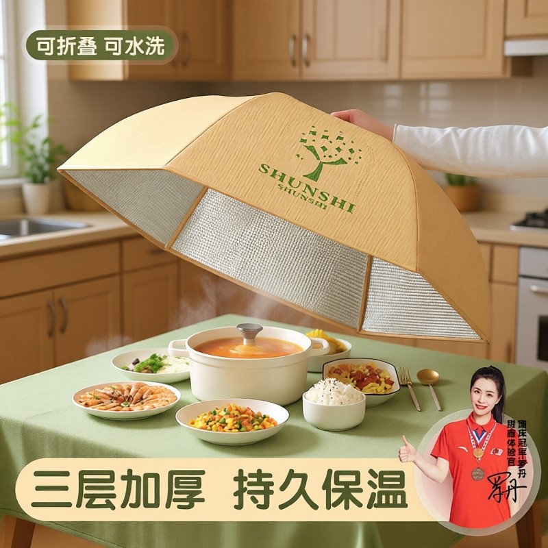 保温菜罩2025新款冬季家用高端可折叠餐桌盖加厚饭菜防尘神器桌上
