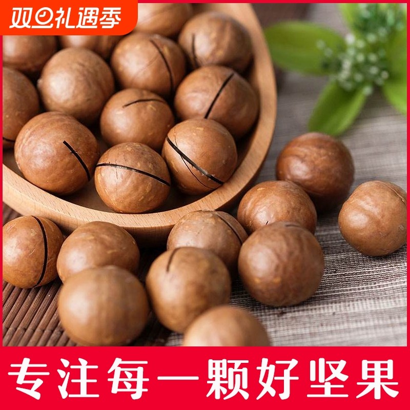 夏威夷果坚果批发年货零食500g整箱干果散装果仁奶香开口解馋特大