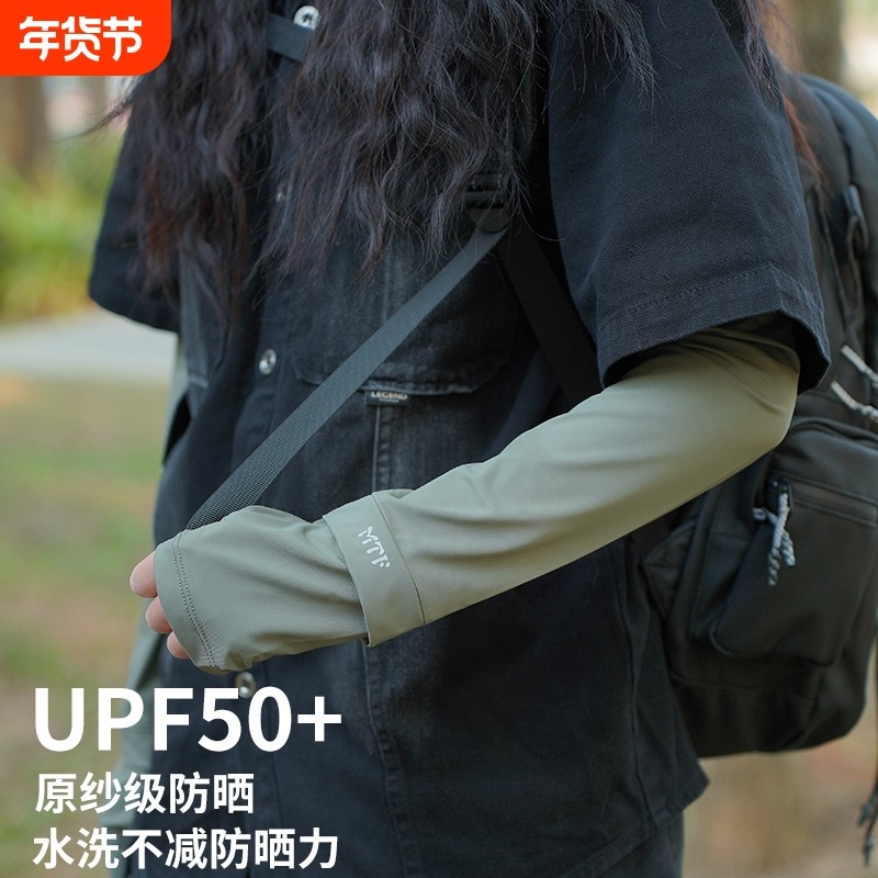 防晒冰丝袖套女夏季户外防紫外线薄款透气手袖骑行钓鱼护臂手袖12,服饰配件/皮带/帽子/围巾,防晒袖套,淘宝优惠券,粉丝福利购,淘宝优惠卷