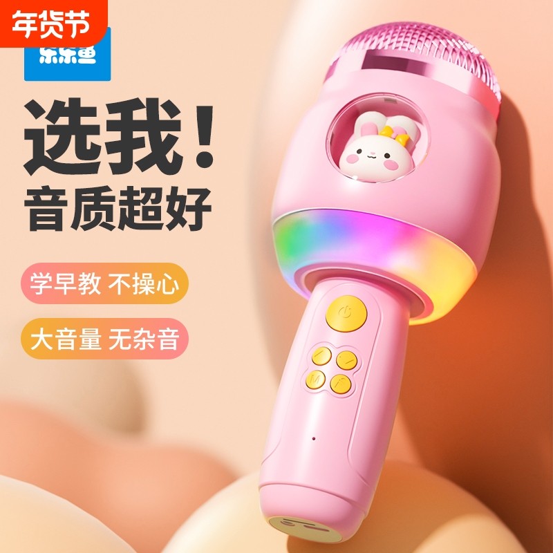 乐乐鱼儿童话筒麦克风卡拉ok唱歌音响一体机小女孩2宝宝3早教玩具,玩具/童车/益智/积木/模型,音乐话筒,淘宝优惠券,粉丝福利购,淘宝优惠卷