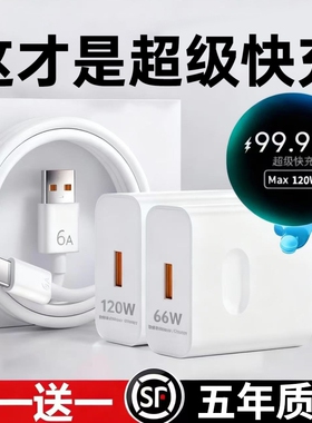 适用于华为荣耀原装数据线120W超级快充P60充电器66W快充头线Mate70/Mate60/40pro/nova5/6/7/8/9手机数据线