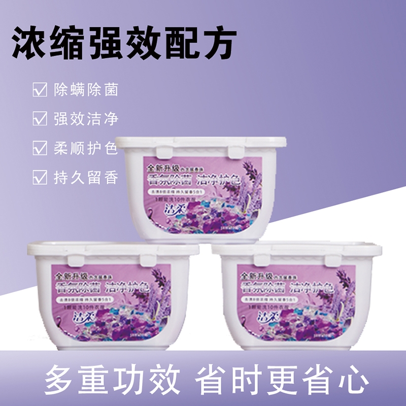 山茶花香氛留香护色去污五合一洗衣凝珠皂多效浓缩