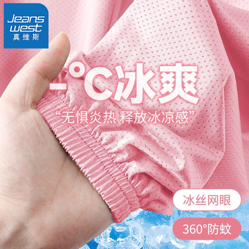 真维斯女童裤子夏薄款2025新款防蚊裤儿童冰丝长裤运动中大童夏装