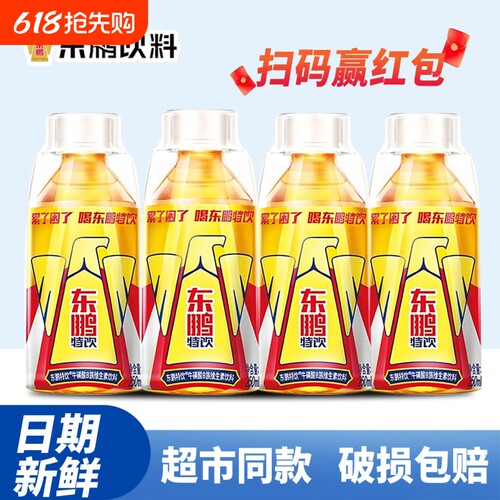东鹏特饮250ml牛磺酸维生素功能性饮料能量饮品官方旗舰同款500ml